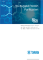 His-tagged protein purification